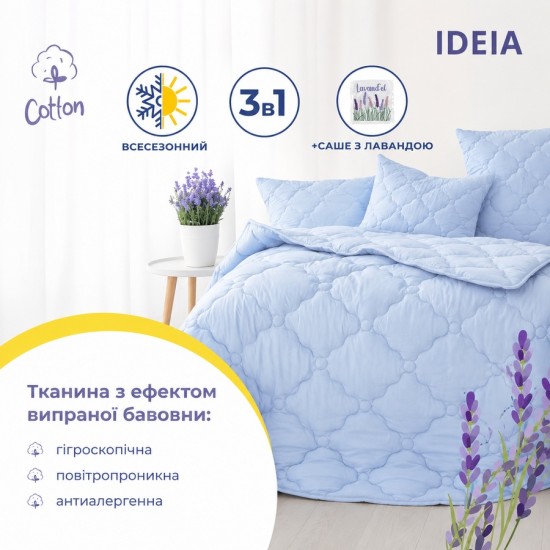Одеяло + 2 подушки "Lavand’el", размер 200x220 см